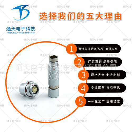 F105T03J104-140 通天F系列防水连接器厂家直销 F105Z19K104-140