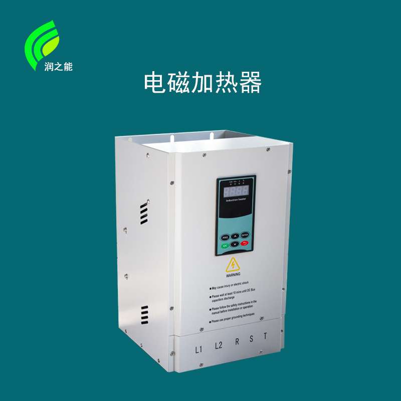 80kw导热油炉加热电磁感应加热器省电拉丝机注塑机工业智能