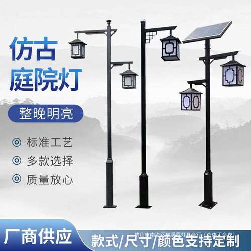 庭院灯户外3米led中式复古防水灯笼公园小区景观仿古太阳能路灯