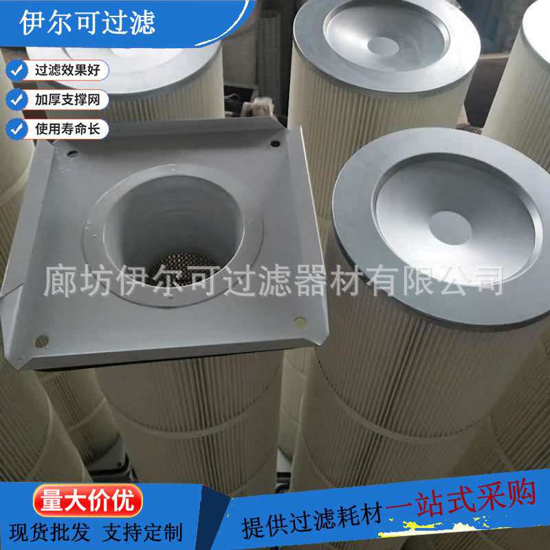 上装式法兰滤筒折叠聚酯纤维无纺布覆膜除尘滤芯方盘端盖粉尘滤筒