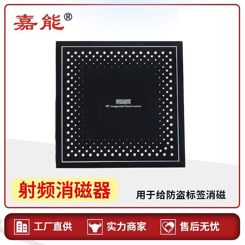 工厂射频防盗软标签消磁器安检门磁贴解码板防盗门报警器跨境,玩具/童车/益智/积木/模型,遥控车升级件/零配件,淘宝优惠券,粉丝福利购,淘宝优惠卷