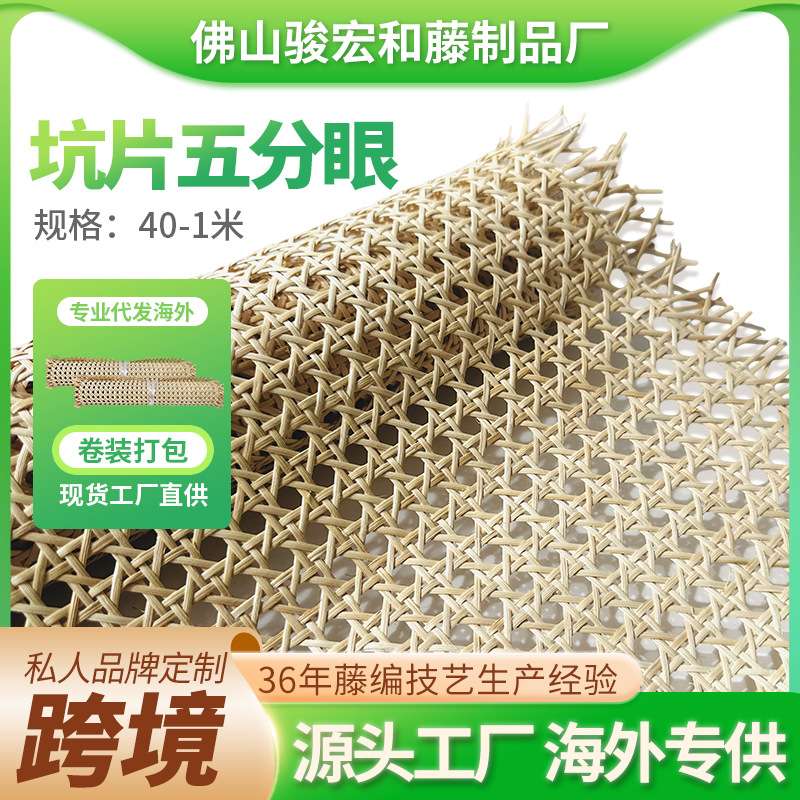 厂家直销坑片眼笪印尼天然纯手工藤编材料灯饰灯罩藤笪家居装饰