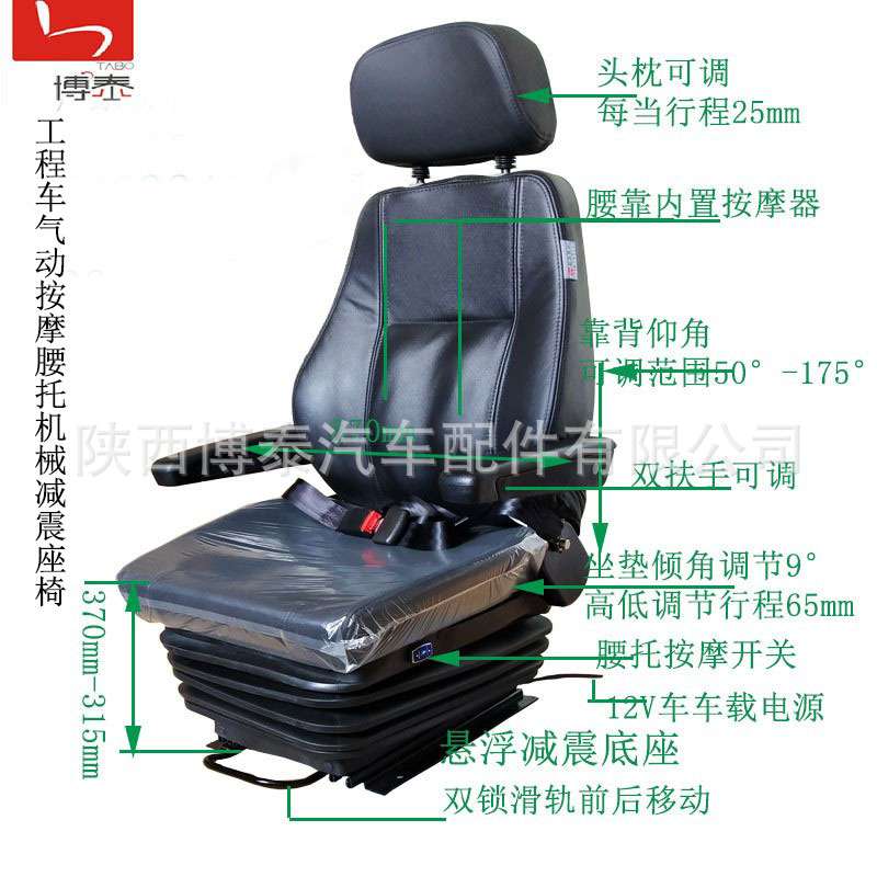 工程车气动按摩腰托机械减震座椅 气动按摩腰托重卡减震座椅