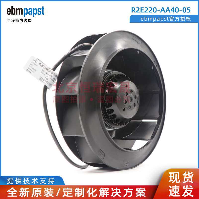 R2E220-AA40-05 ebmpapst 230V 0.38/0.40A 风力发电涡轮离心风机