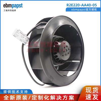 R2E220-AA40-05 ebmpapst 230V 0.38/0.40A 风力发电涡轮离心风机