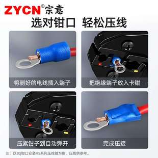 HS系列钳口 电工手动工具压线钳配件模具模口 冷压端子压接钳钳头