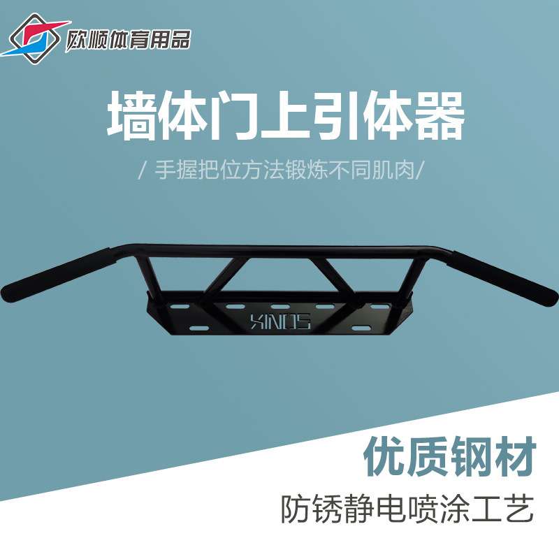 引体上升架器材墙体门框引体向上训练器男士上臂力引体架双杠健身