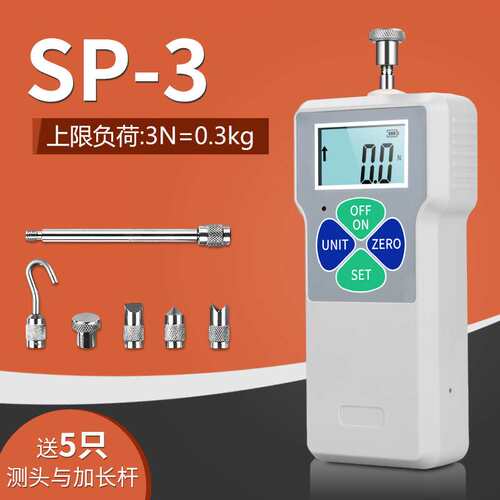 思为数显式推拉力计SP-3N 0.3KG经济型推拉力计 数显拉力计拉力计