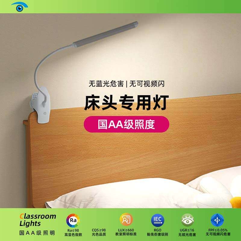 小台灯舍夹子可夹式学生专用护眼充电台风学习够亮宿舍书桌阅读台