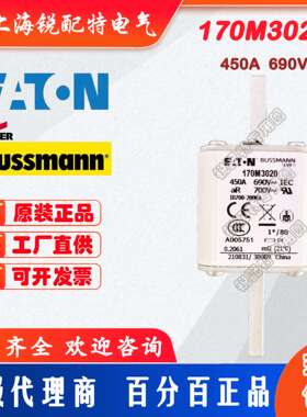 170M3020快速熔断器 690V 450A 巴斯曼BUSSMANN快速熔断器