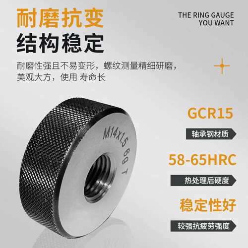 M9-M15非标细牙螺纹环规公制通止规外螺纹牙规量规6g精度精准测量