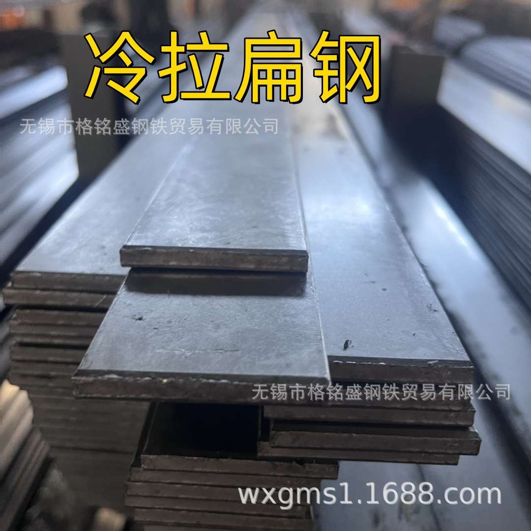 冷拉扁钢条 A3 Q235B 冷拔扁铁 高精密 扁钢条冷拔扁铁 零割