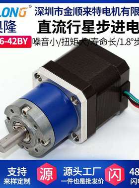 PG36-42BY行星36步进减速电机 42步进电机行星减速马达