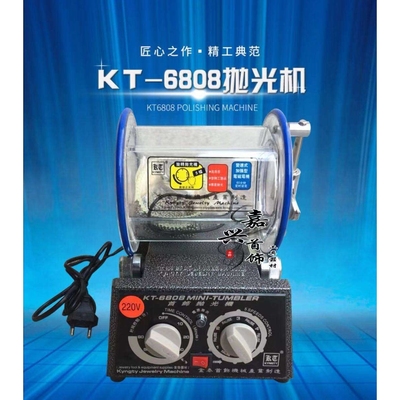 KT6808-130金泰滚桶抛光机 滚筒抛光机 首饰珠宝金银清洗机
