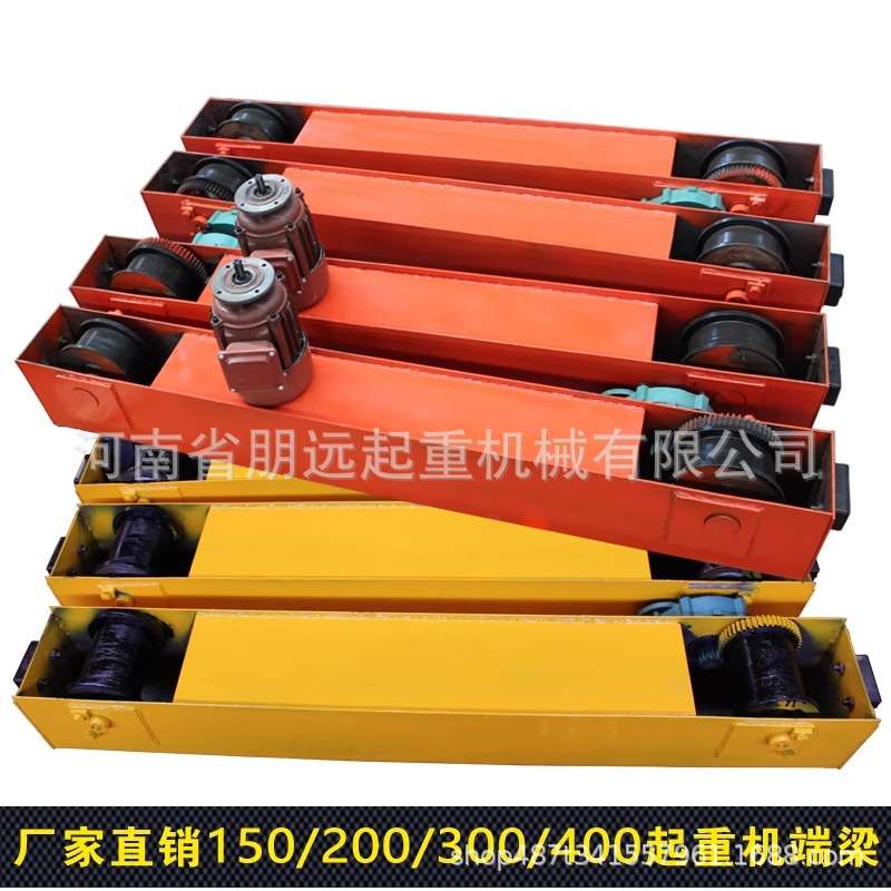 起重行车端梁简易龙门吊天车电动葫芦行走地梁150/200/300/400轮