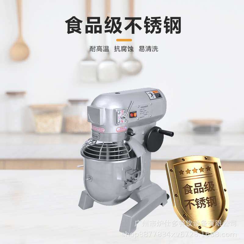 烘焙商用搅拌机电动拌馅奶油打蛋机和面机揉面粉烘焙机械设备出口
