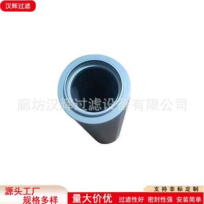FAX-160×20滤芯RFA回油滤油器滤清器泵车发电机组过滤器
