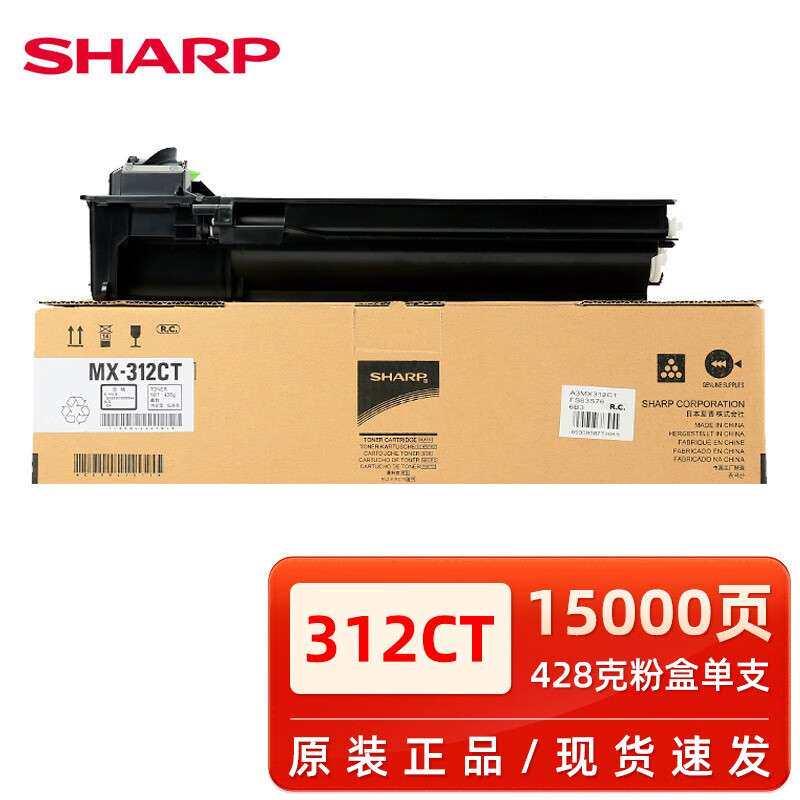 原装夏普261粉盒 MX-312CT粉盒 311粉仓 M261 2608 3108 N U碳粉