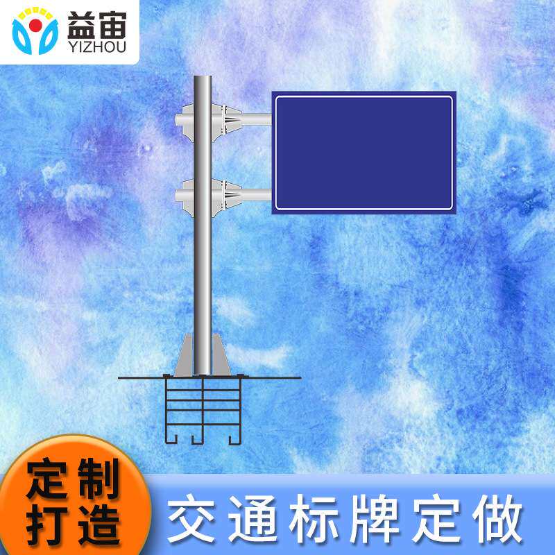 道路限速牌反光交通标志牌立杆限高牌杆件停车场指示牌导向牌f杆