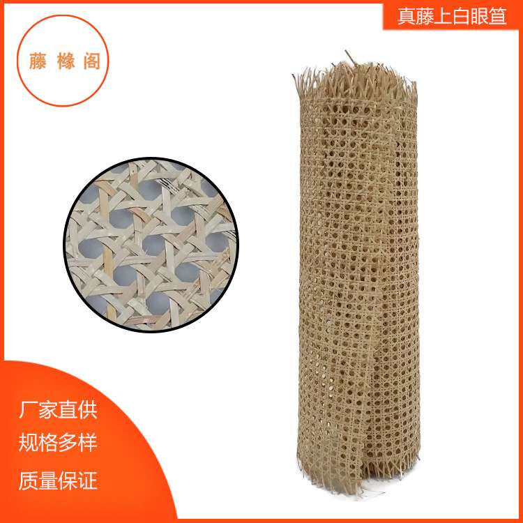 厂家 印尼天然藤上黄眼笪六眼八角镂空藤笪藤编材料靠背藤椅