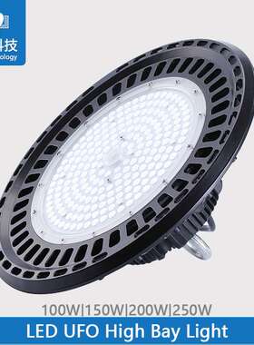 UFO 100W150W200W250W工矿灯 高棚灯 UFO High Bay 仓储照明专用