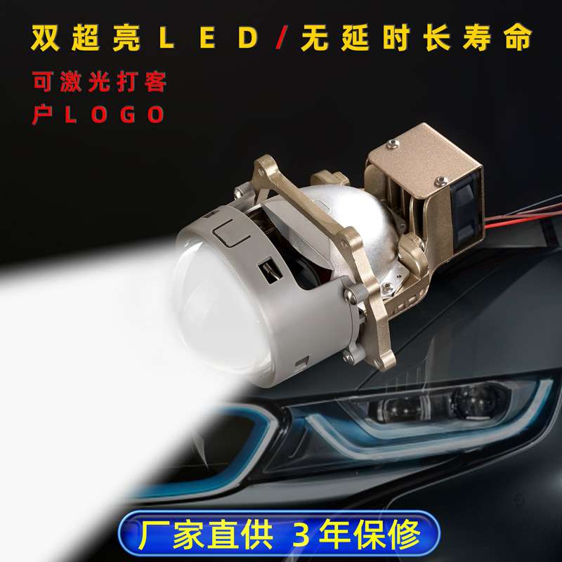 双光透镜汽车led大灯3寸12V大功率高亮远近光一体改装汽车前照灯