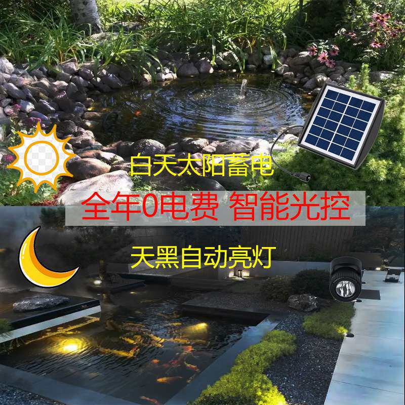 太阳能花园灯水底灯水陆两用庭院水池鱼池户外防水景观灯多头彩灯