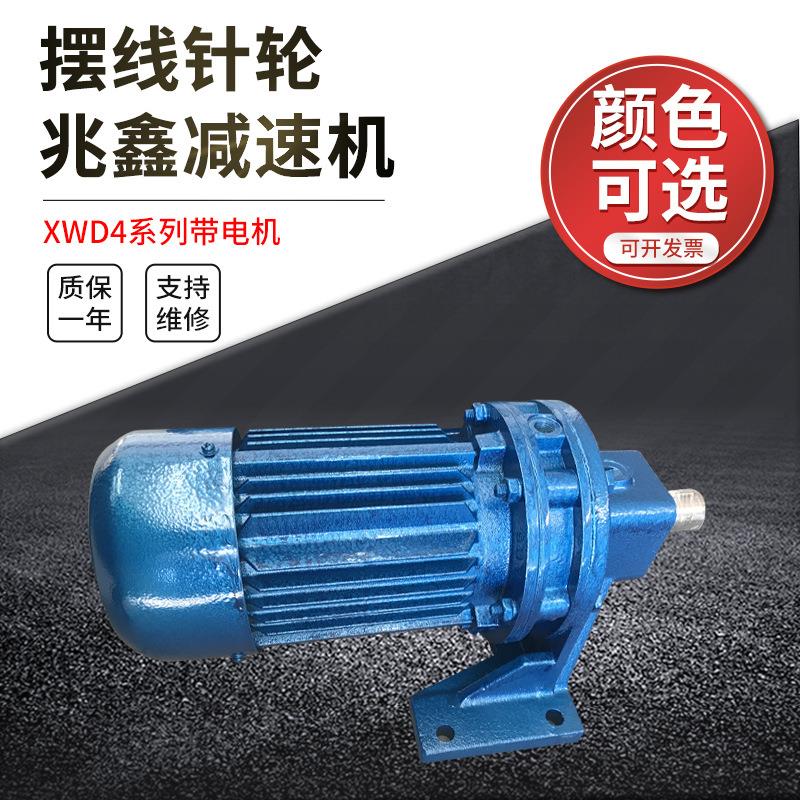 源头厂家供应摆线针轮减速机减速器电机一体机噪音下转速快