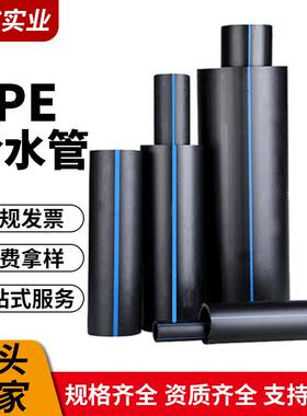 厂家现货pe给水管Dn75-1600自来水管材1.25MPa农田灌溉排污管
