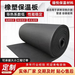 B级橡塑板橡塑海绵保冷隔热隔音铝箔自粘隔热棉橡塑板厂家