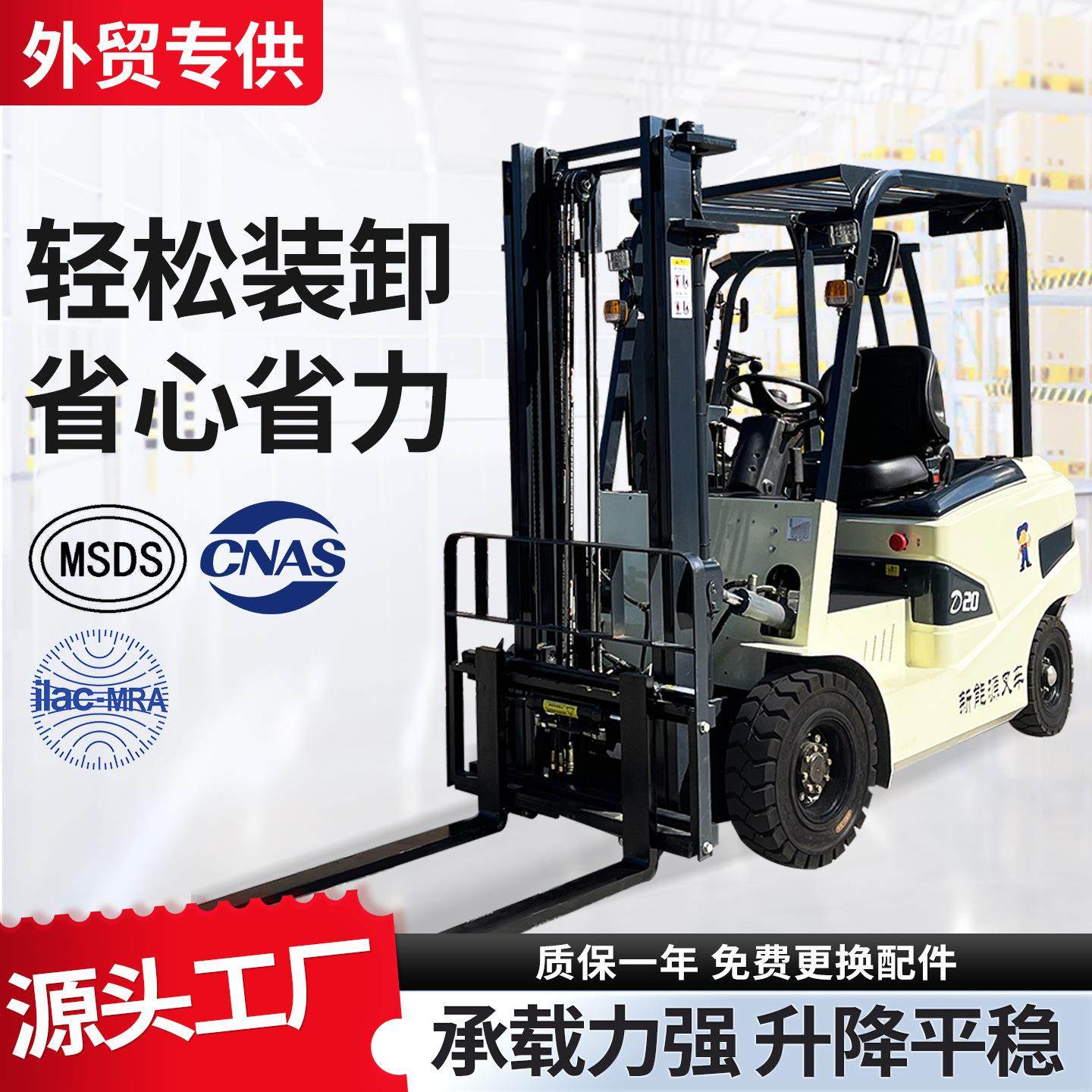 电动叉车2吨自动液压升降仓库搬运装卸车锂电新能源叉车厂家出口,搬运/仓储/物流设备,其他起重搬运设备,淘宝优惠券,粉丝福利购,淘宝优惠卷