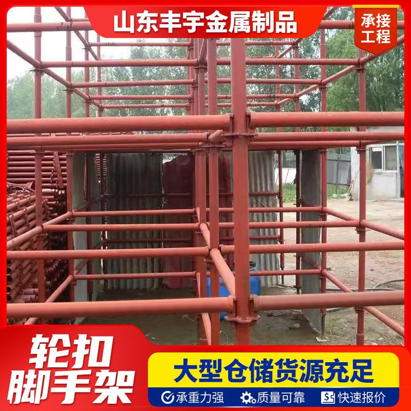 出口轮扣脚手架盘扣圆盘重型杯锁脚手架高层建筑建设项目脚手架