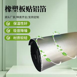 跨境橡塑板室内隔音棉包下水管阻燃隔热难燃橡塑卷板b级橡塑板