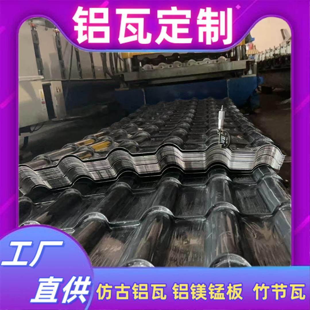 铝瓦仿古铝瓦铝镁锰氟碳漆铝合金瓦屋顶瓦金属瓦0.5mm-1.2mm,金属材料及制品,其他金属制品,淘宝优惠券,粉丝福利购,淘宝优惠卷