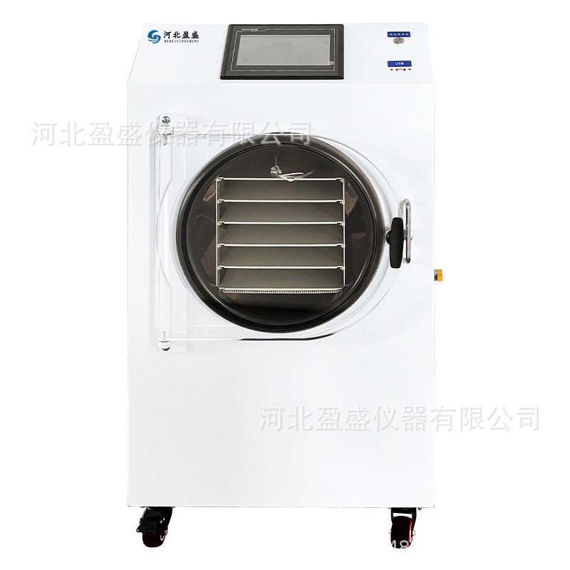 迷你家用5层真空冷冻干燥机家庭自制果干宠物粮冻干机厂现货供应