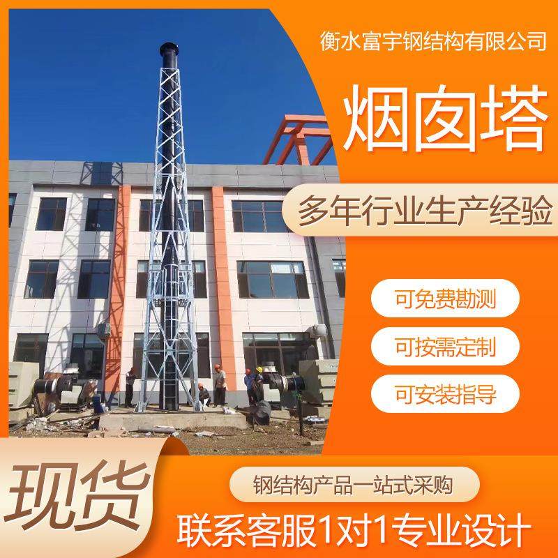 热镀锌钢结构烟囱塔脱硫塔锅炉烟囱塔烟囱防晃支撑塔烟囱加固铁塔,户外/登山/野营/旅行用品,遮阳篷/雨篷/车篷/广告篷,淘宝优惠券,粉丝福利购,淘宝优惠卷