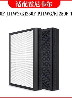 适配霍尼韦尔空气净化器滤芯KJ250F-J11W/T11W/P11WG过滤芯HEPA