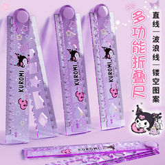 30厘米直尺可折叠尺卡通直尺波浪线几何图形多功能小学生图形尺子