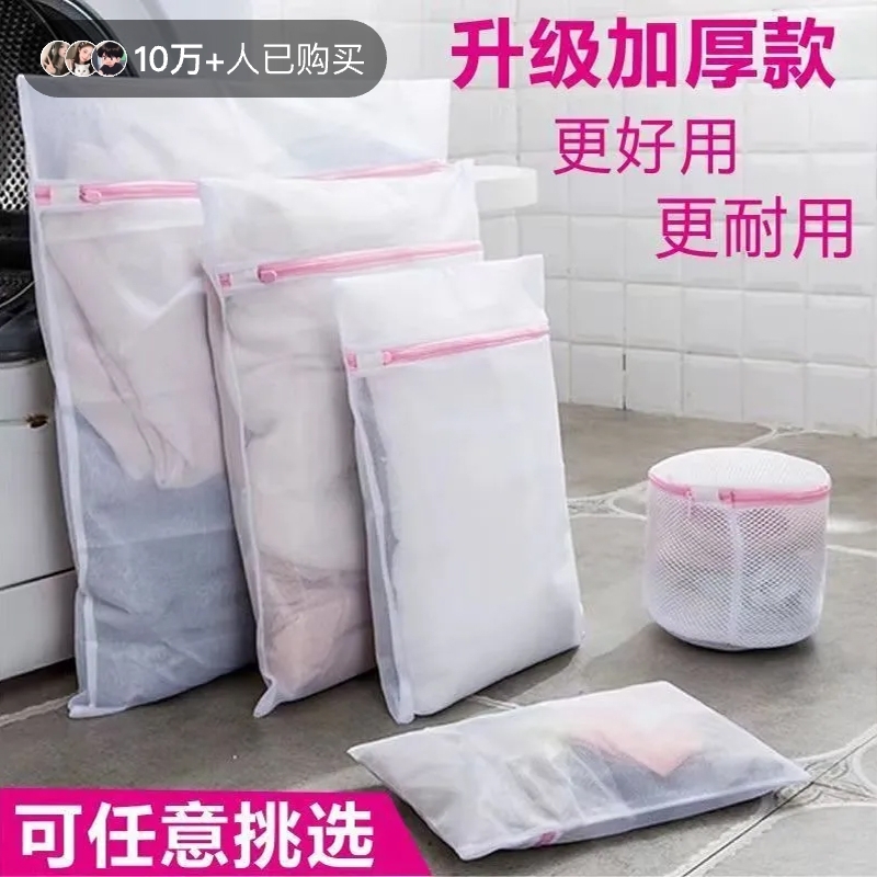 洗衣袋洗衣机专用防变形细网内衣网袋护洗袋衣服网兜清洁机洗收纳