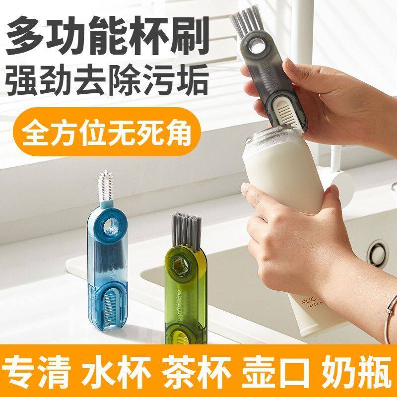 福乐怡三合一刷子U形双头口杯盖缝隙清洁杯刷奶瓶保温杯清洁神器