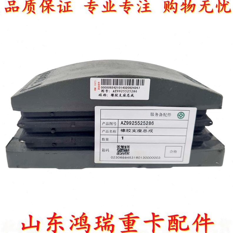 新款胶缓冲重汽豪沃座豪沃墩橡胶T座7配件橡胶块减震支钢板H豪沃