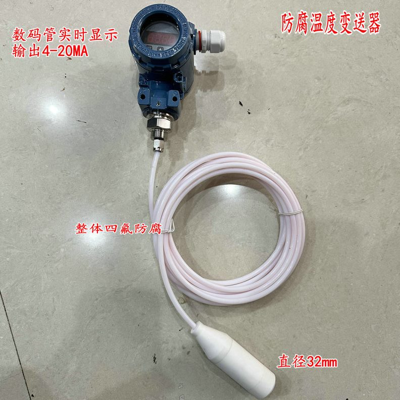 四氟防腐投T2010耐酸碱-入带式4传感器0MA探温度变送器P显示温度