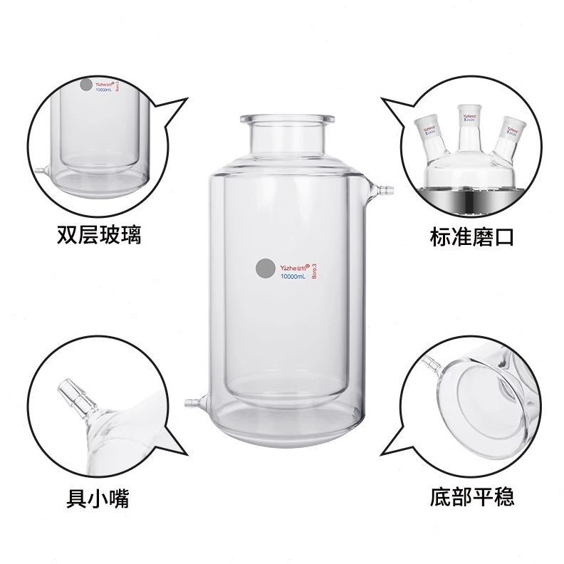 夹口双层烧杯三口器开口玻璃夹反应釜烧瓶实验室套反应瓶套反应四