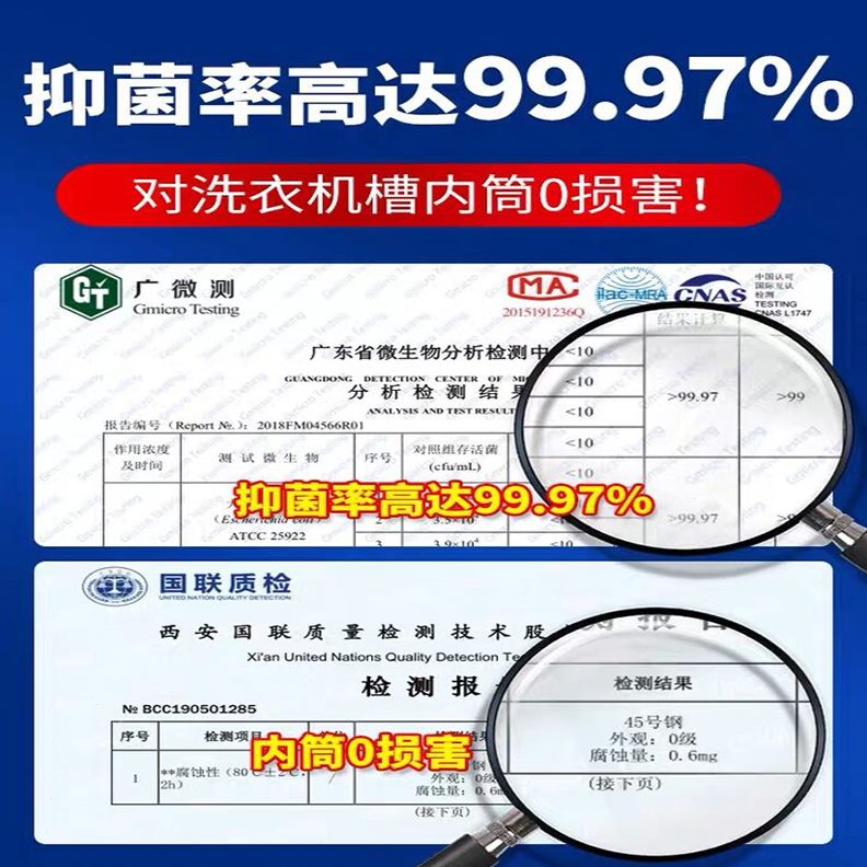 洗衣机老清洗剂共盒大6清洁剂除垢剂槽送袋2家管网兜半自动波轮