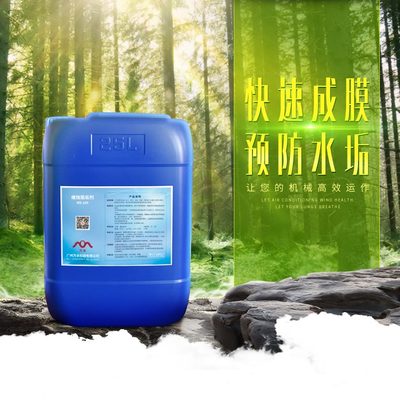 水冷热处理万缓蚀阻垢垢水剂反渗透水中央空调锅炉水剂防循环却塔