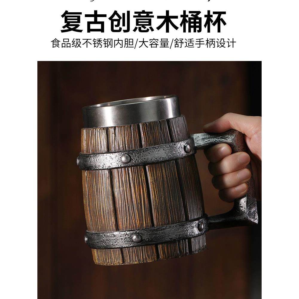 创意不锈钢大容量啤酒杯咖啡杯酒吧俱乐部个性化模拟木桶生啤酒杯