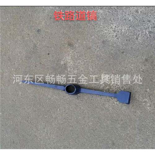 直销铁路道镐 尖头方头矿用钢镐工程铁路维修道轨专用工具