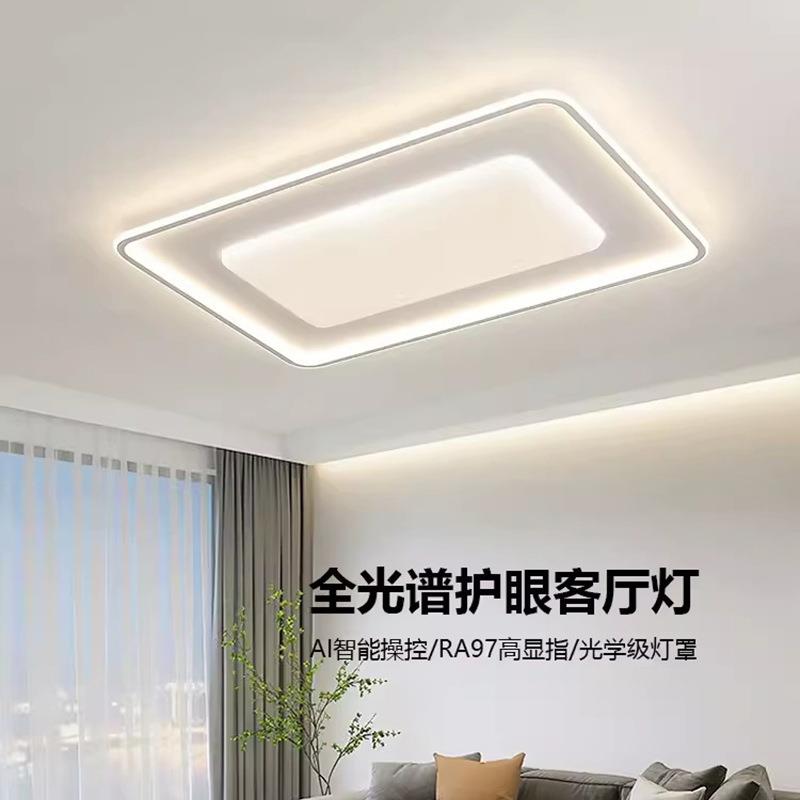全光谱护眼卧室灯led吸顶灯现代简约客厅灯主卧房间餐厅超薄灯具
