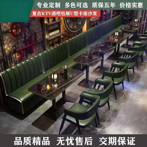 咖啡店桌椅复古奶茶沙发KTV餐厅桌椅酒吧组合卡座沙发清吧工业风