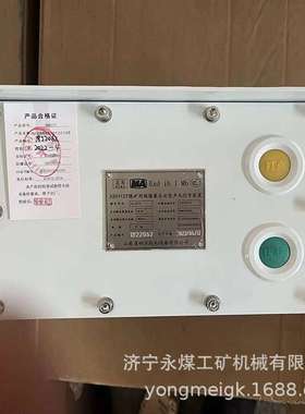 四方机电XBH127煤矿用隔爆兼本安型声光信号装置
